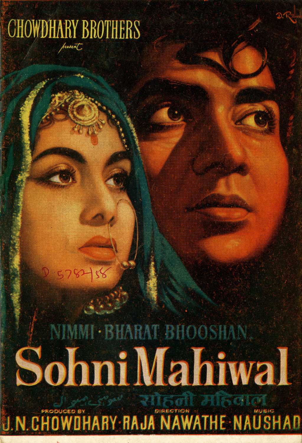 sohni mahiwal film