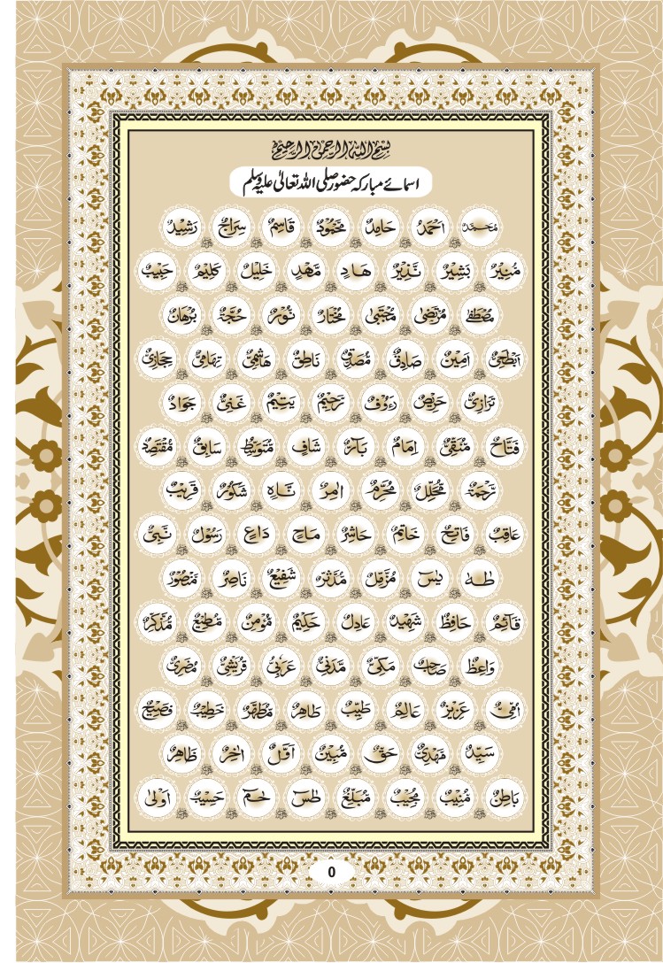 99 names of muhammad saw